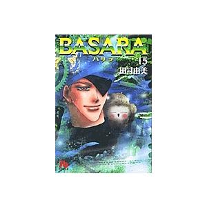 70 Offアウトレット 毎日クーポン有 Basara １５ 田村由美 売り込み