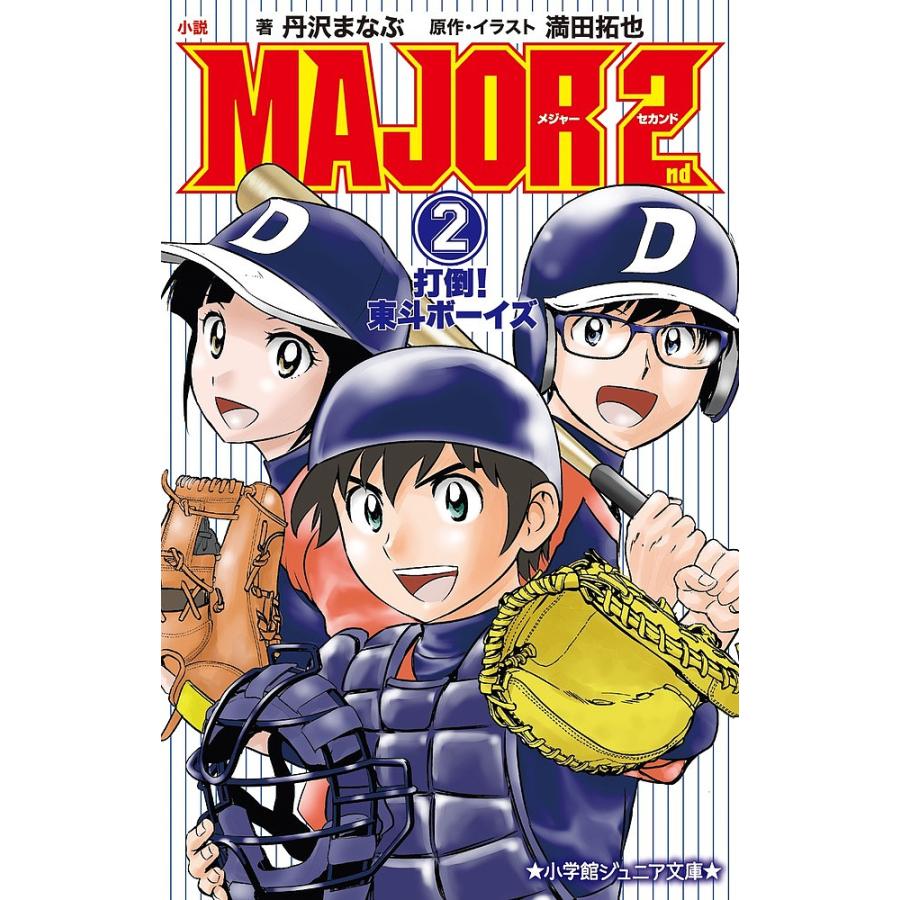 漫画 色々（DAYS アオアシ メジャー2ed キングダム ）