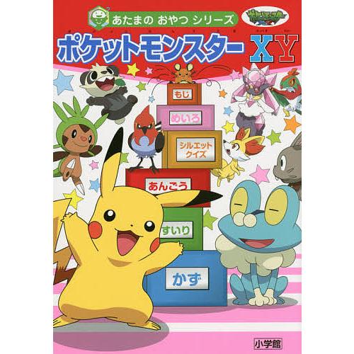 条件付 10 相当 ポケットモンスターxy 小学館集英社プロダクション 条件はお店topで Bk Bookfan 送料無料店 通販 Yahoo ショッピング