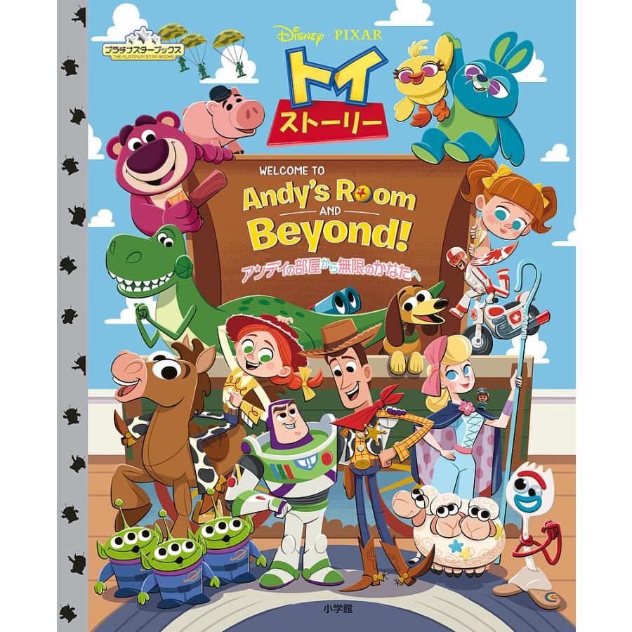 Disney Pixar トイ ストーリー アンディの部屋から無限のかなたへ Alliancaest Com Br