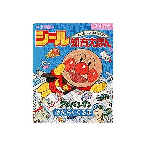 日曜はクーポン有 それいけ アンパンマンのはたらくくるま 子供 絵本 Surajinformatics Com