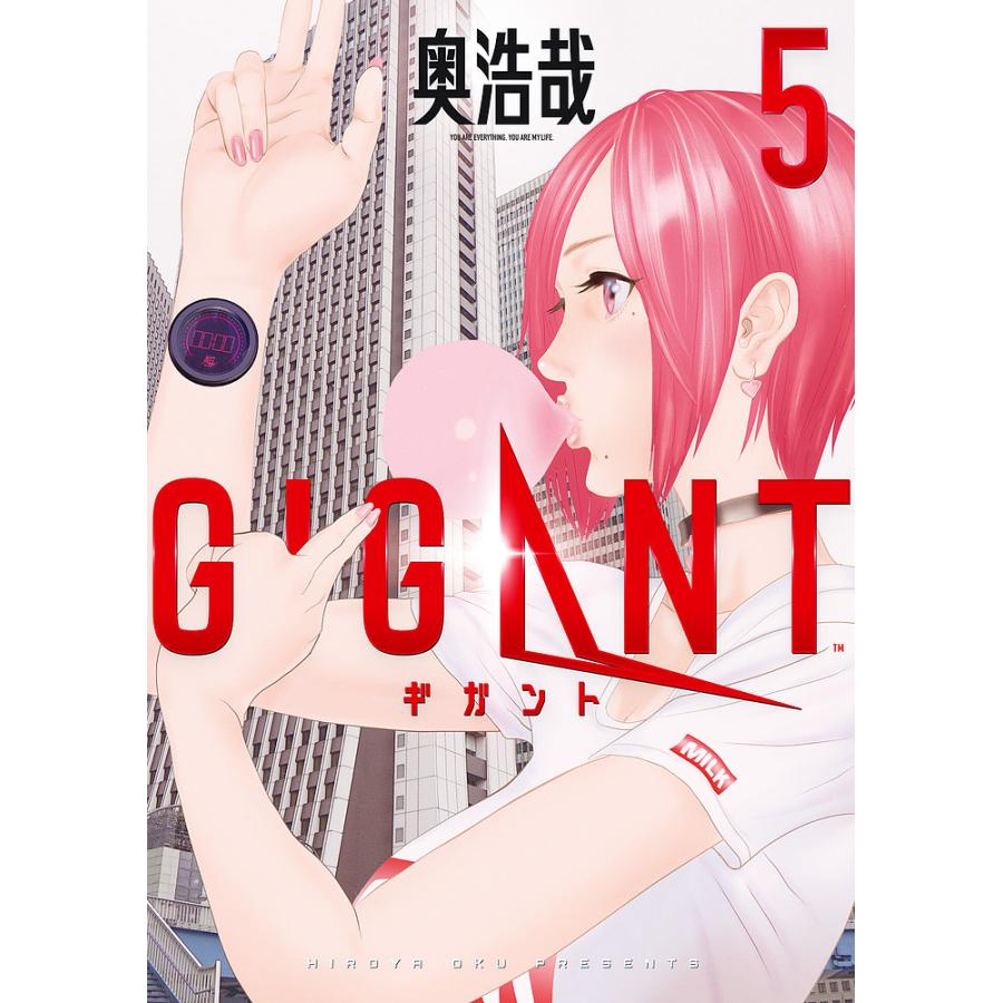 ギガント 5/奥浩哉 : bookfan - 通販 - Yahoo!ショッピング