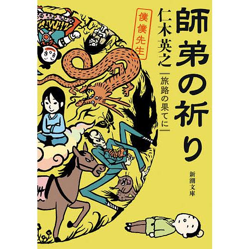 いろいろ 旅路 の 果て 255261