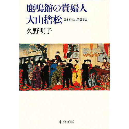 楽天市場 鹿鳴館 レディースファッション の通販