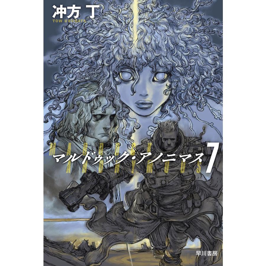 条件付 10 相当 マルドゥック アノニマス 7 冲方丁 条件はお店topで Bk Bookfan 送料無料店 通販 Yahoo ショッピング