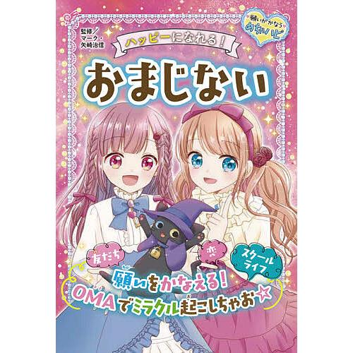 条件付 10 相当 ハッピーになれる 価格 交渉 送料無料 おまじない 条件はお店topで