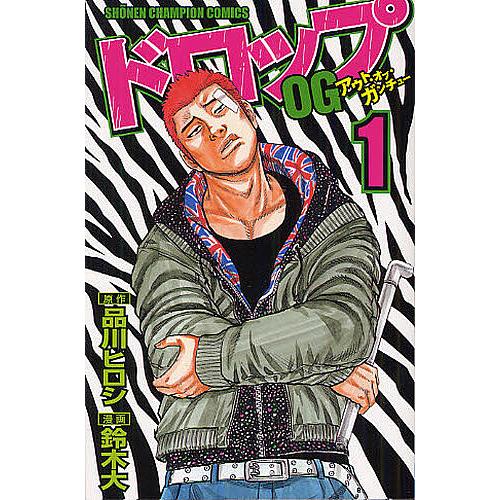 クローズ、ワースト、ドロップ、チキン、アウトオブガンチュー クローズ、ワースト、ドロップ、チキン、アウトオブガンチュー