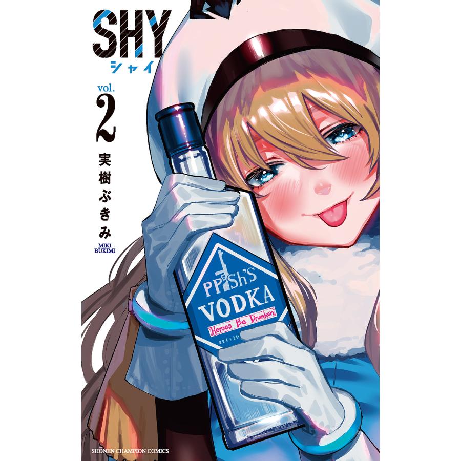 SHY 2/実樹ぶきみ : bookfan - 通販 - Yahoo!ショッピング