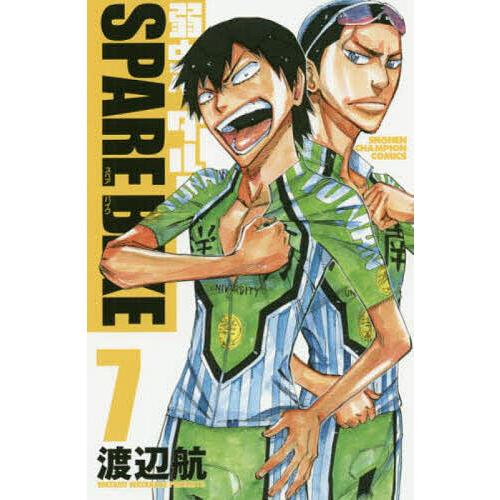 弱虫ペダルSPARE BIKE 7/渡辺航 : bookfan - 通販 - Yahoo!ショッピング