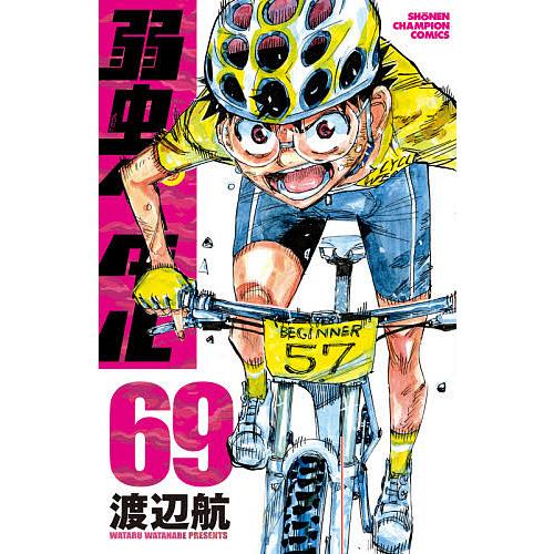 弱虫ペダル 69/渡辺航 : bk-4253227295 : bookfan - 通販 - Yahoo 
