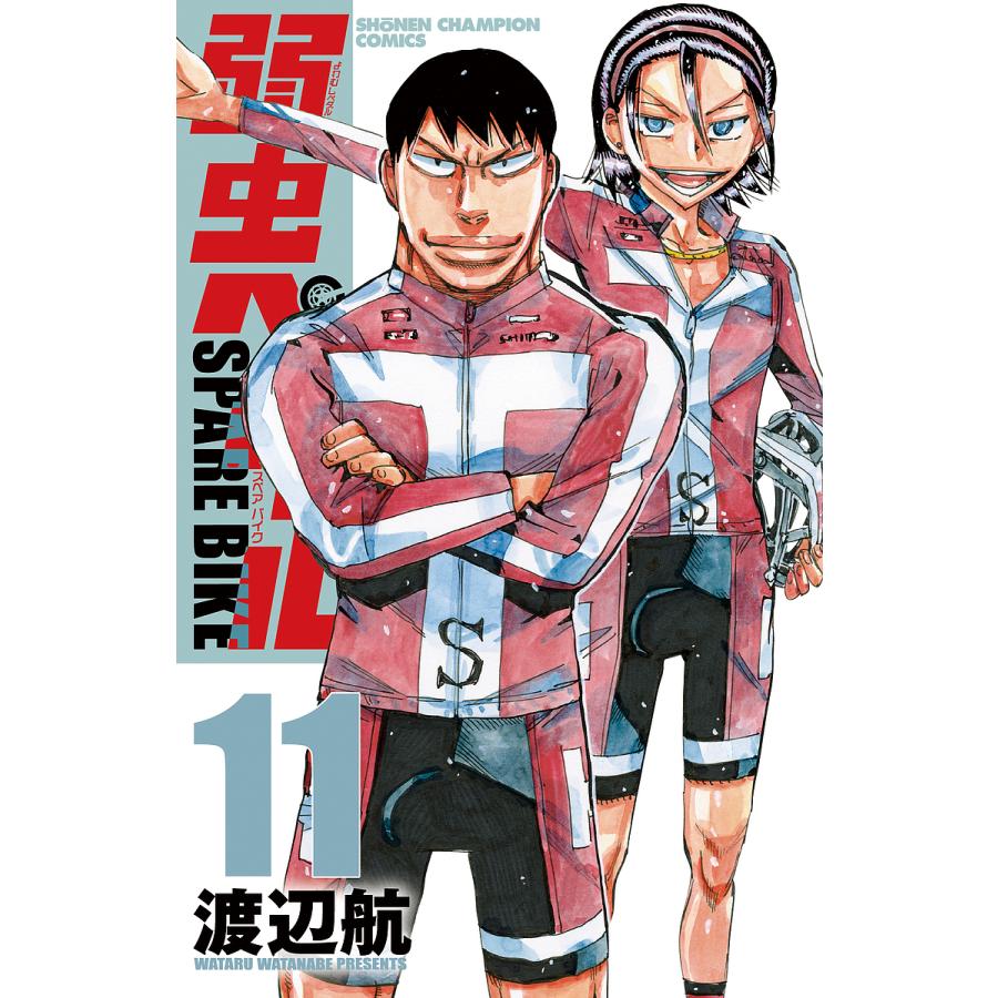 弱虫ペダルSPARE BIKE 11/渡辺航 : bookfan - 通販 - Yahoo!ショッピング