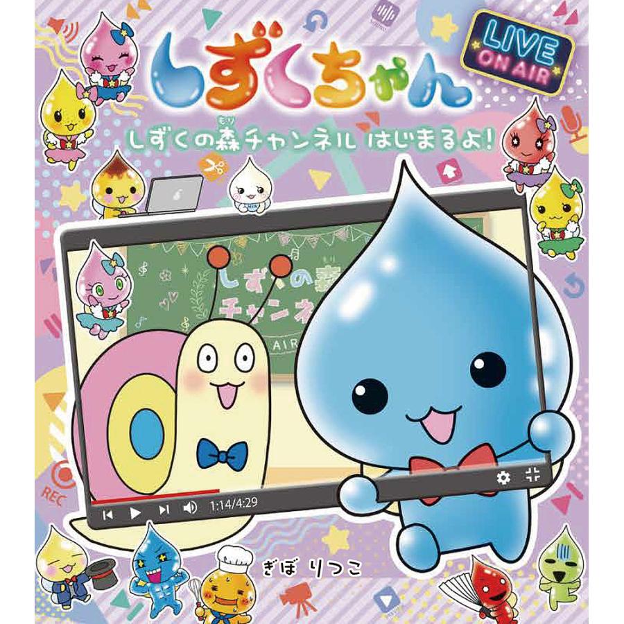 しずくちゃん　漫画　37冊セット！ しずくちゃん 37/ぎぼりつこ : bookfan - 通販 - Yahoo!ショッピング