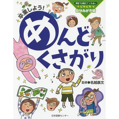 条件付 最大15 相当 卒業しよう めんどくさがり 名越康文 条件はお店topで