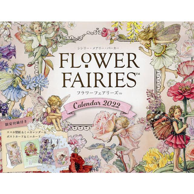 セール価格 予約 Flower Fairies Calendar ２０２２ Sale