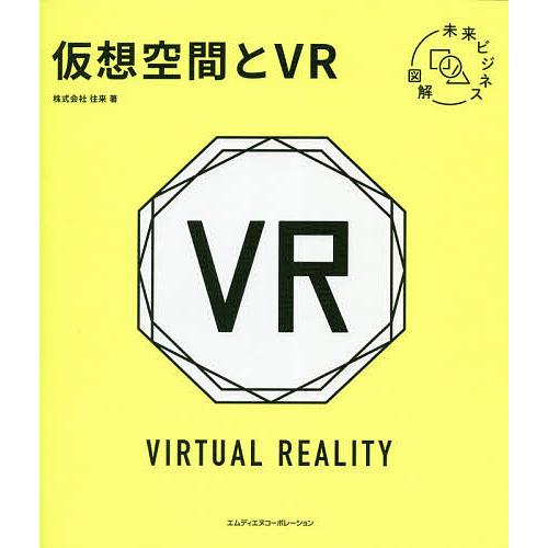 毎日クーポン有 仮想空間とvr 往来 Cmsromsk Ru