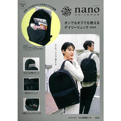 日曜はクーポン有 ナノユニバース デイリーリュックbook Bookfan Paypayモール店 通販 Paypayモール