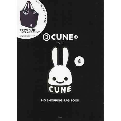 35 Off 毎日クーポン有 Cune Big Shopping Ba 無料