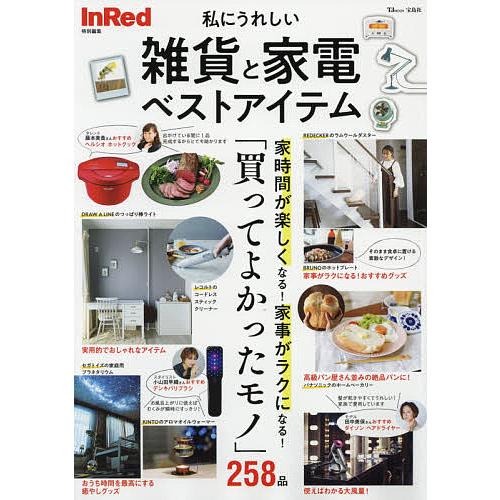 日曜はクーポン有 商品追加値下げ在庫復活 私にうれしい雑貨と家電ベストアイテム