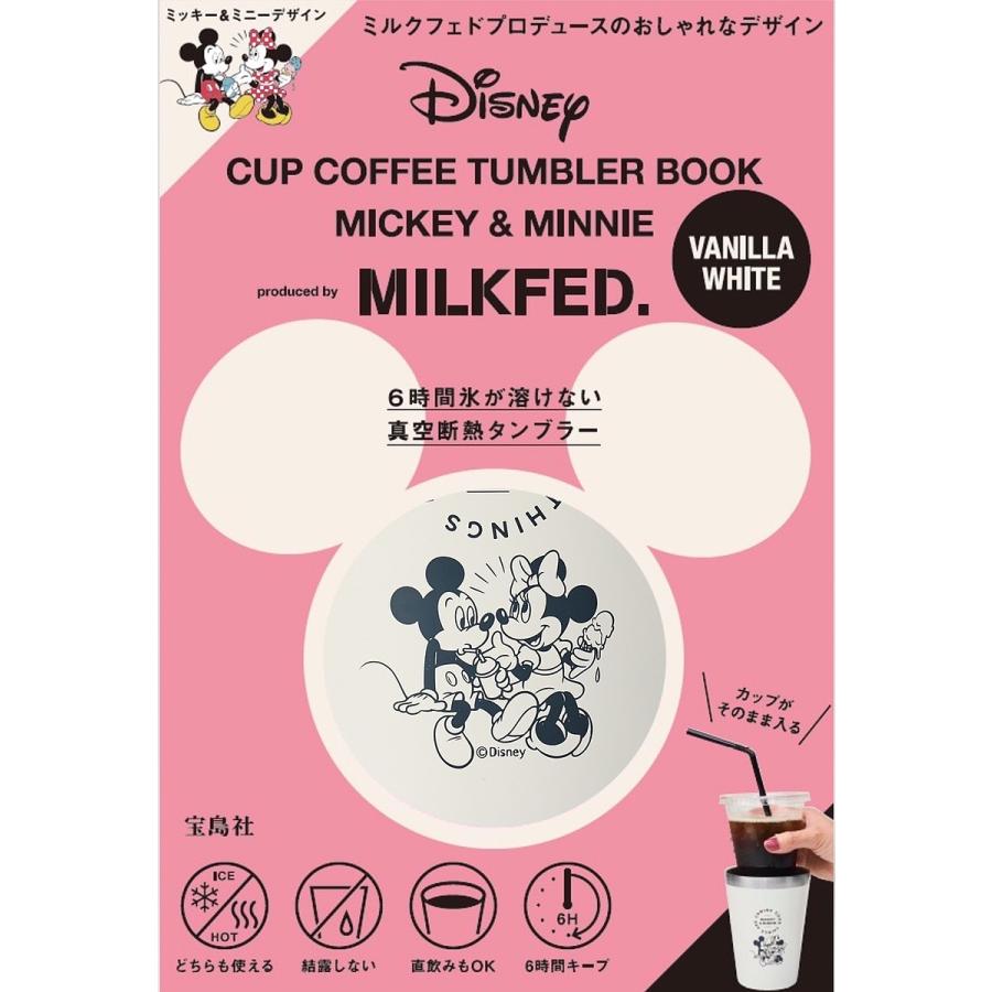 2020モデル 〔予約〕Disney CUP COFFEE TUMBLER BOOK MICKEY ＆ MINNIE produced by MILKF