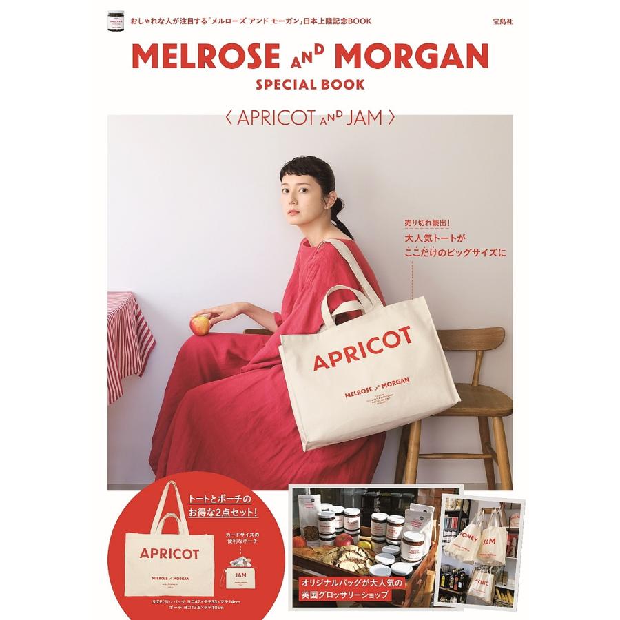 限定special Price 予約 Melrose And Morgan Book Apricot Special Jam