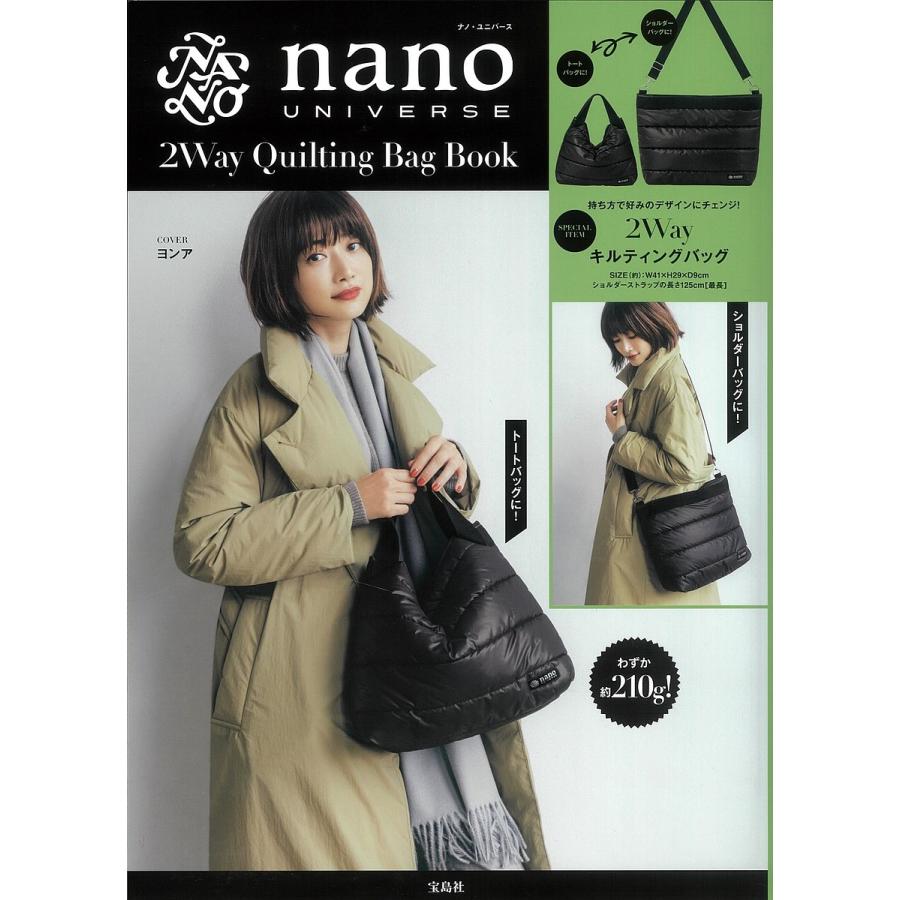 日曜クーポン有 条件付 10 相当 ナノユニバース Quiltingbag 条件はお店topで Bookfan Paypayモール店 通販 Paypayモール