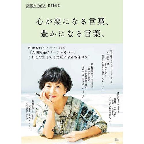 条件付 10 相当 心が楽になる言葉 豊かになる言葉 条件はお店topで Bk Bookfan 送料無料店 通販 Yahoo ショッピング