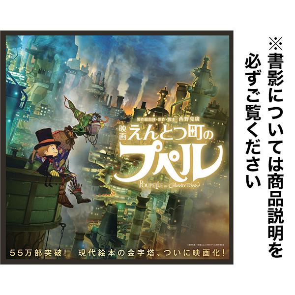 えんとつ町のプペル/にしのあきひろ : bookfan - 通販 - Yahoo