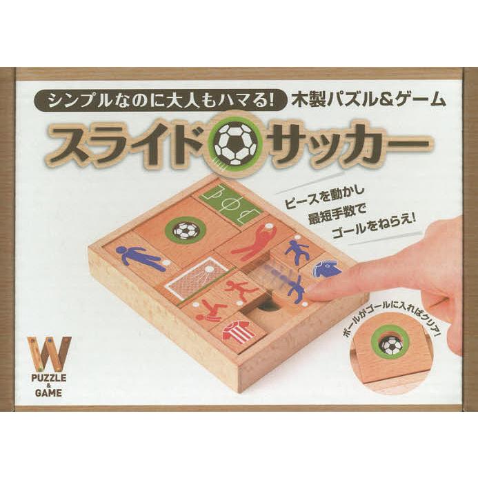 日曜はクーポン有 木製パズル ゲーム スライドサッカー Bookfan Paypayモール店 通販 Paypayモール