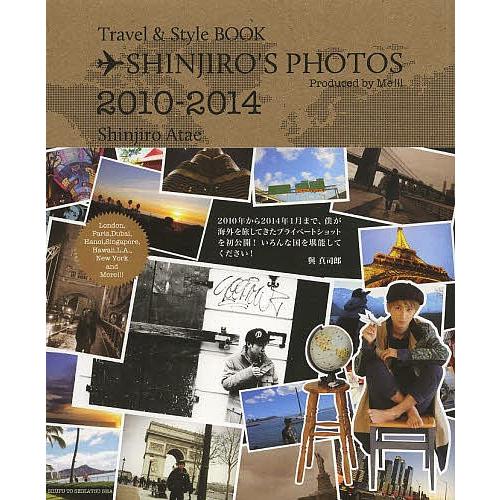 SHINJIRO’S PHOTOS Travel & Style BOOK Produced by Me!!! 2010-2014/與真司郎｜boox