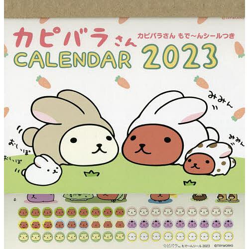 23 カピバラさん卓上カレンダー Bk Bookfan 送料無料店 通販 Yahoo ショッピング