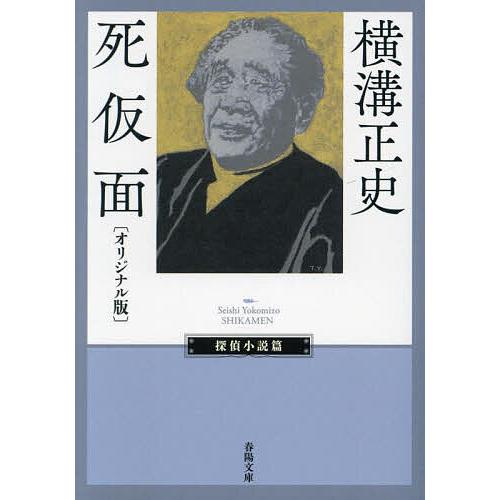 中古本】渡辺信夫歴史論集2 日本開運史の研究 iwai8.jpg