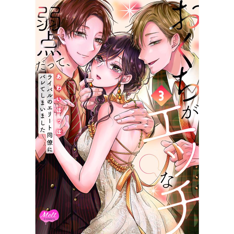 え ちえ ち 漫画