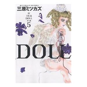 DOLL 5/三原ミツカズ｜boox