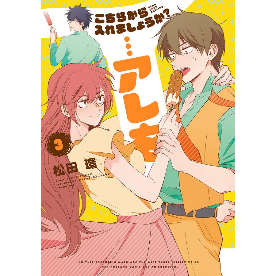 予約 こちらから入れましょうか アレを 無料サンプルok ３ 松田環