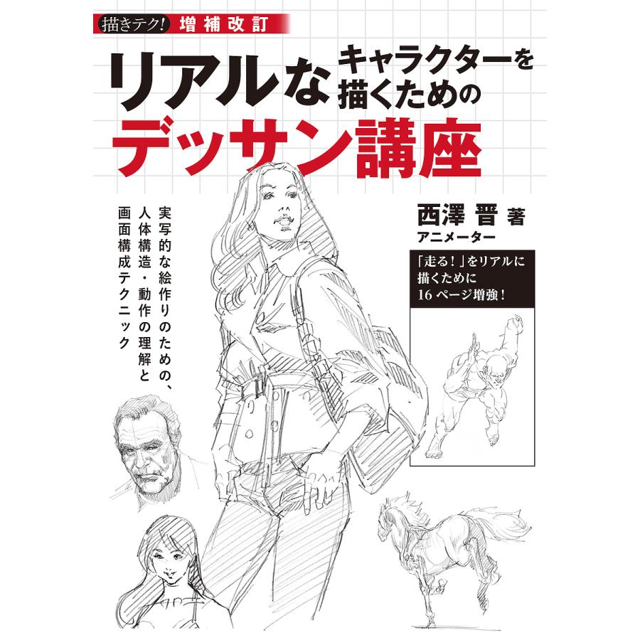 大人の塗り絵講座 よくわかる80分DVD付