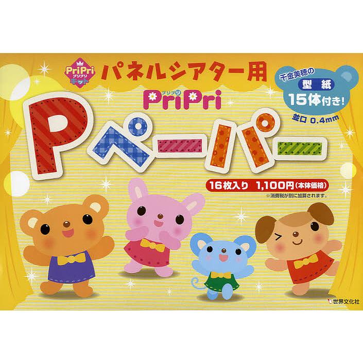 毎日クーポン有 プリプリPペーパー 16枚入り お買い得モデル 毎日クーポン有 プリプリPペーパー 16枚入り お買い得モデル