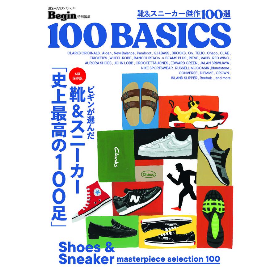 条件付 10 相当 靴 スニーカー傑作１００選 １００ Basics A級保存版 条件はお店topで Bk Bookfan 送料無料店 通販 Yahoo ショッピング