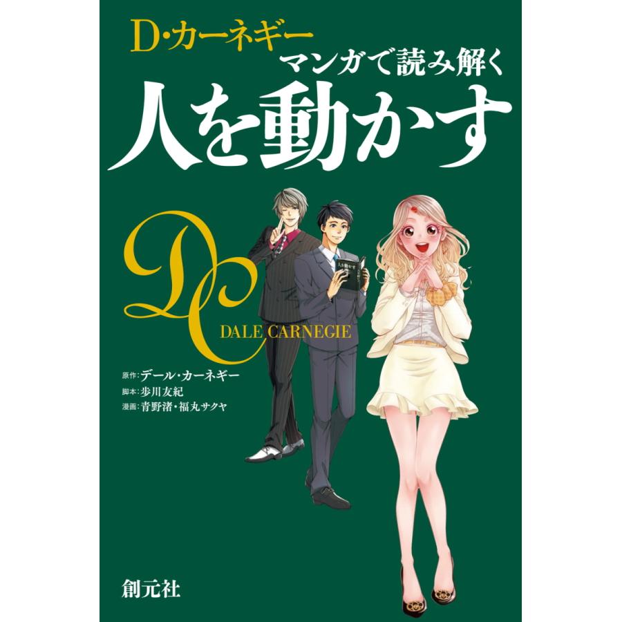 オーディオCD版 道は開ける 人を動かす 2冊セット 人を動かす （改訂