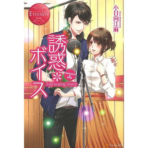 ひなた hinata（本、雑誌、コミック）のおすすめ人気商品一覧 通販