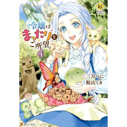 まったり読もう文庫本 21-3-4-1 （2023年に読んで心に残っている