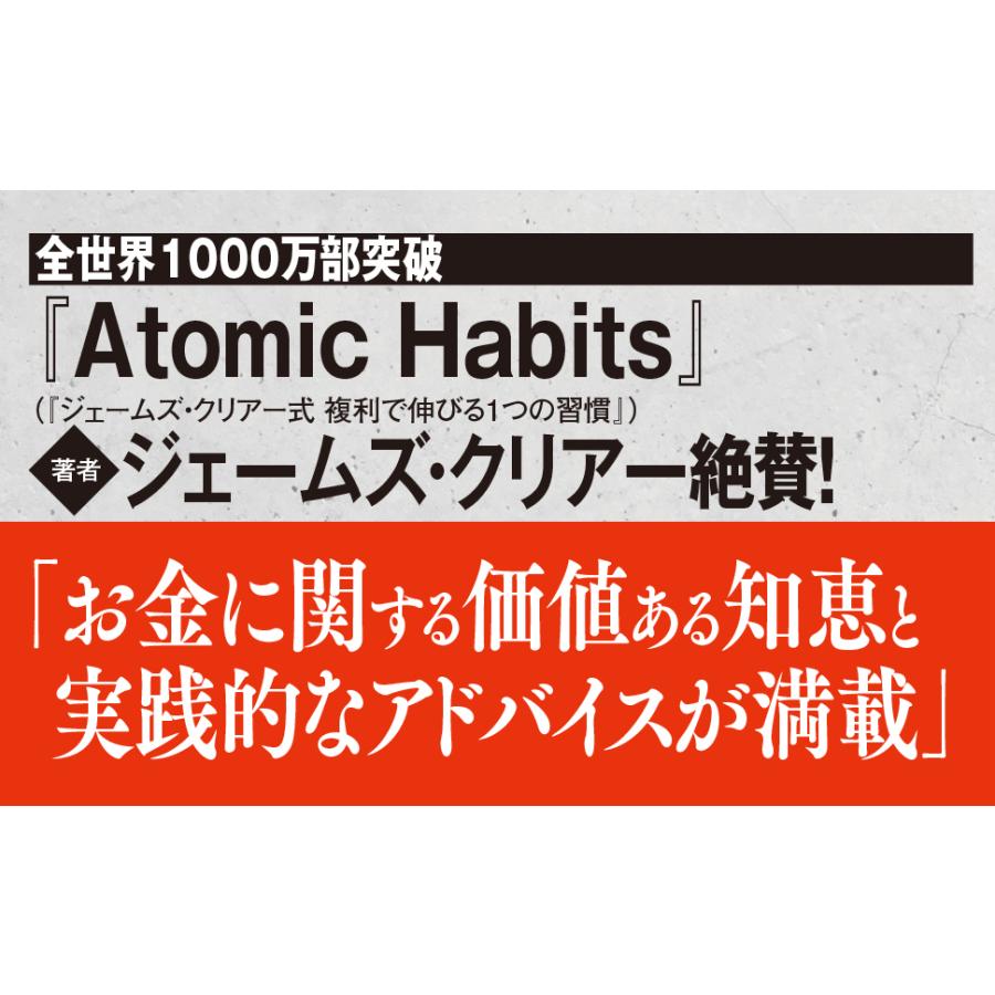 JUST KEEP BUYING 自動的に富が増え続ける「お金」と「時間」の法則/ニック・マジューリ/児島修