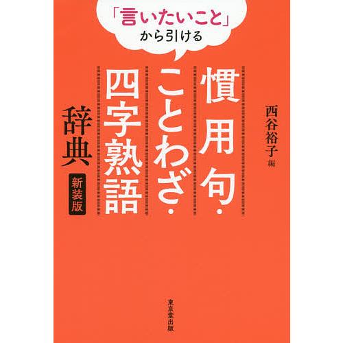 よじ 熟語 かっこいい かっこいい二字熟語 単語一覧 美しい漢字2文字 二文字の綺麗な言葉