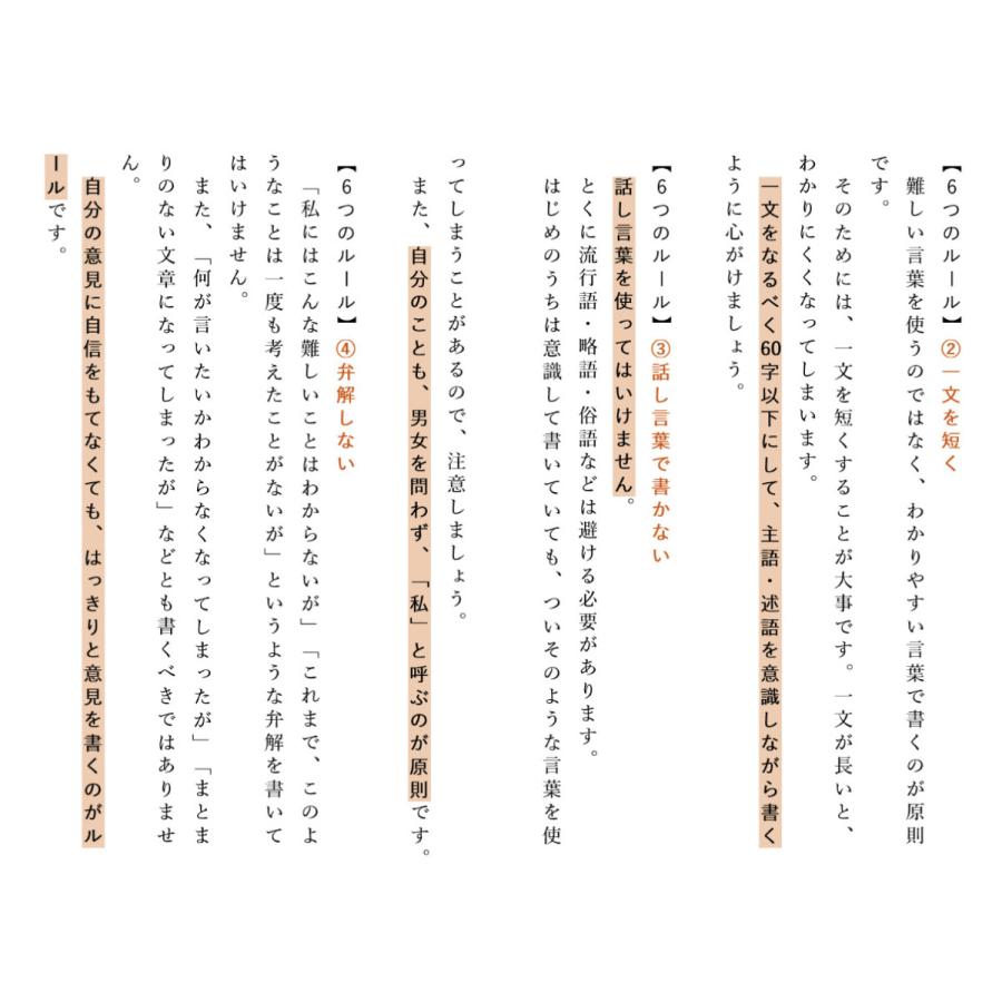 小論文これだけ! 短大・推薦入試から難関校受験まで 模範解答経済