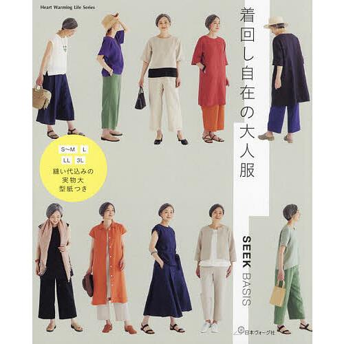 条件付 10 相当 着回し自在の大人服 Seekbasis 条件はお店topで Bk Bookfan 送料無料店 通販 Yahoo ショッピング