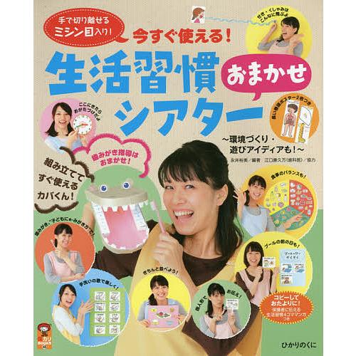日曜はクーポン有 生活習慣おまかせシアター 手で切り離せるミシン目入り 今