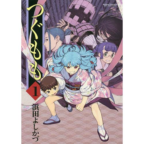 つぐもも 1/浜田よしかづ : bookfan - 通販 - Yahoo!ショッピング