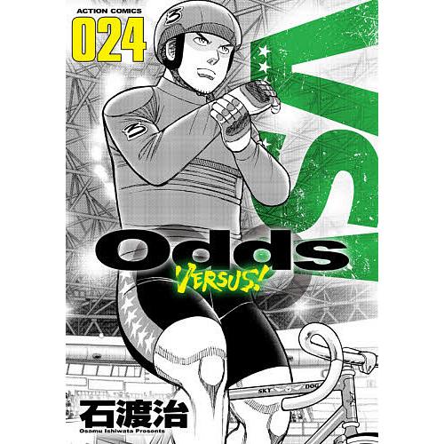予約 Odds Versus ２４ 石渡治 Nashvillehub Org