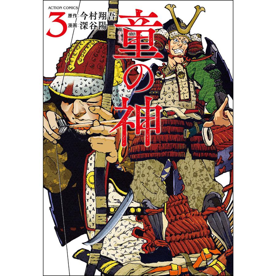 漫画 漫画傑作集 山口あきら 今村つとむ