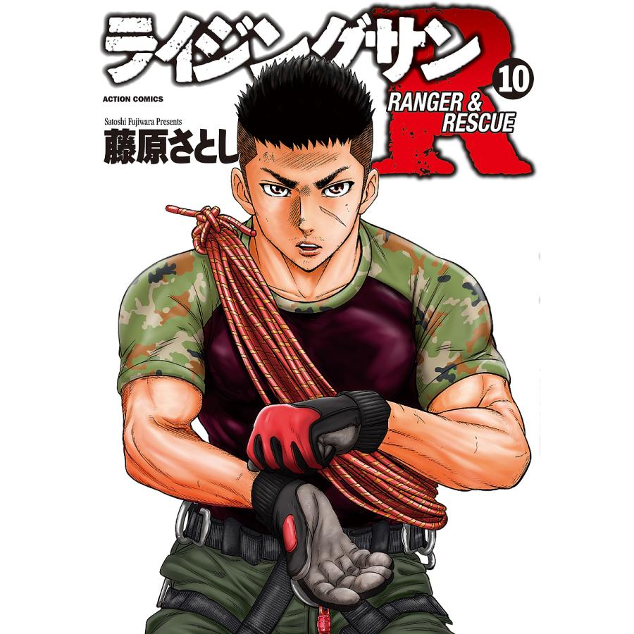条件付 10 相当 ライジングサンr Ranger Rescue 10 藤原さとし 条件はお店topで Bk Bookfan 送料無料店 通販 Yahoo ショッピング
