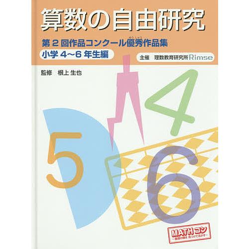 小学2年生の自由研究の商品一覧 通販 Yahoo ショッピング